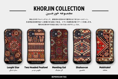KHORJIN COLLECTIONのデザイン一覧