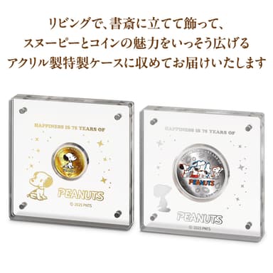 スヌーピー75周年金貨銀貨ケース