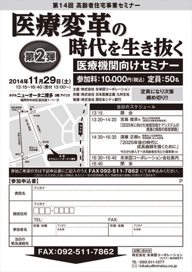 参加申込書