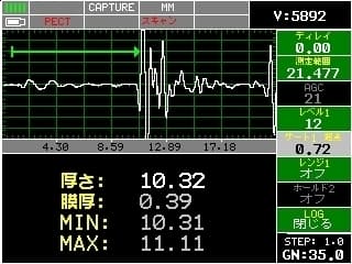 厚さ測定モード 2