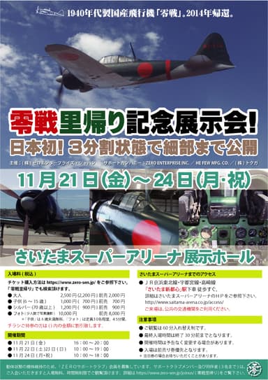 イベントチラシ