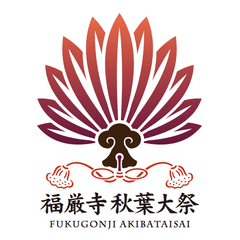 宗教法人　福厳寺