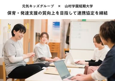 産学連携をスタート