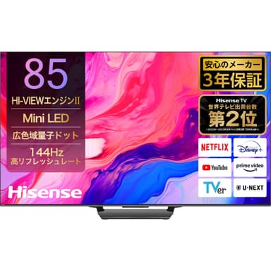 ハイセンス大画面85V型モデル
