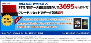 NAD11(レッド)特典イメージ