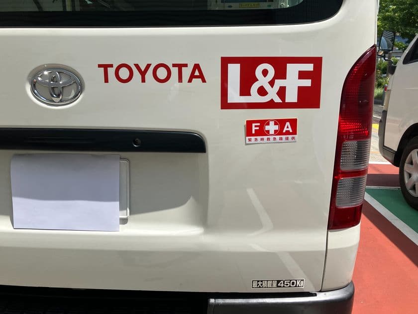 9月1日は“防災の日”
トヨタL＆F神奈川の県内全車両・社屋に
FAキットの設置・導入を強化