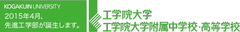 工学院大学　
建築家 西沢 大良による無料講演会「現代建築のつくり方」を11月18日に開催