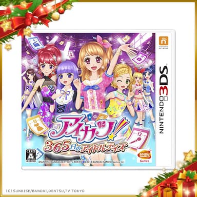 Nintedo3DSソフト　アイカツ！ 365日のアイドルデイズ