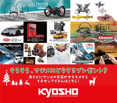 そろそろ、マジメにどうするプレゼント？