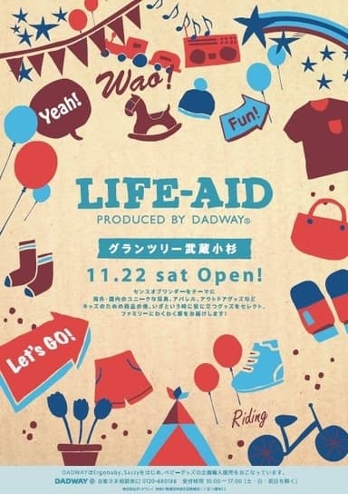 『LIFE-AID Produced by DADWAY』11月22日オープン
