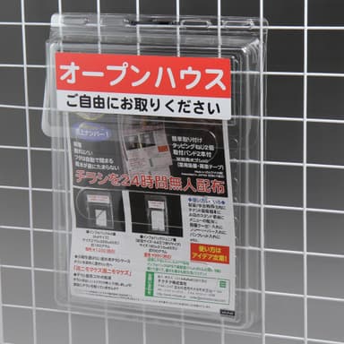 使用例「オープンハウス」