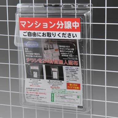 使用例「マンション分譲中」