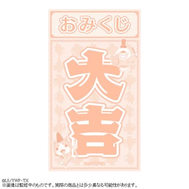 付箋