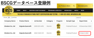 BSCGデータベース