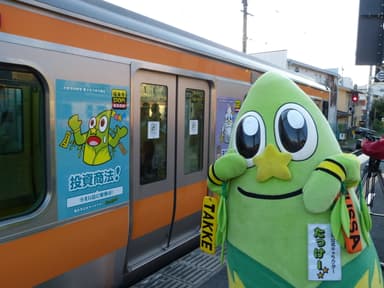 『たっけー☆☆トレイン』と「たっけー☆☆」