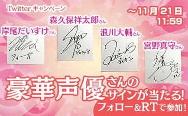 キャンペーン第2弾