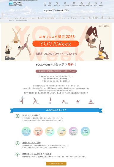 ウェブサイト