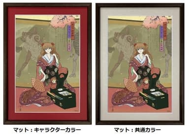 エヴァ浮世絵 箱根八里美人三画揃　アスカ