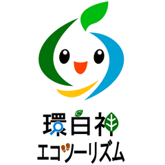 環白神エコツーリズム推進協議会