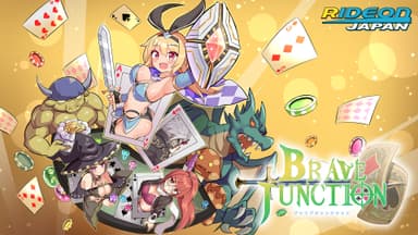 ブレイブジャンクション