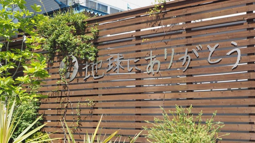 三洋商事、環境と社会に貢献する創業68年の安定企業　
2026年大卒新卒採用エントリー受付中