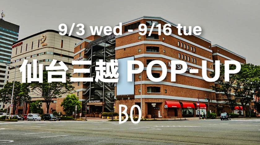 東北最大級「仙台三越」でスニーカーブランド【blueover】
POPUP開催　特別モデルを先行販売