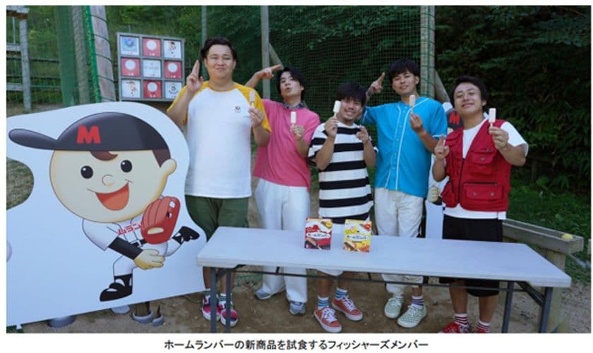 六甲山アスレチックパークGREENIA（グリーニア）
「ホームランバー＆フィッシャーズ」とのコラボ企画が
2025年9月1日（月）よりスタートします！