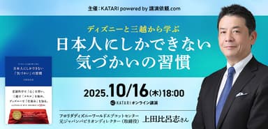 KATARI_第三回講演