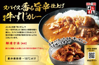 よしもとのカレーシリーズ牛すじ