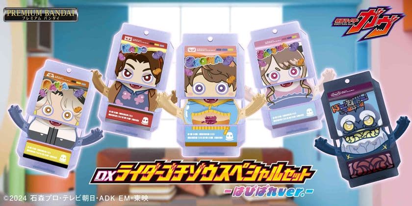 『仮面ライダーガヴ』フィナーレ記念！
はぴぱれメンバーとストマック社メンバーがゴチゾウになって登場！