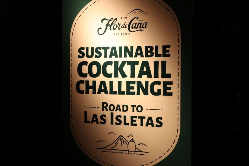 “世界で最もサステナブルなバーテンダー”の称号を競う
Flor de Cana Sustainable Cocktail Challenge 2025　
日本チャンピオン決定