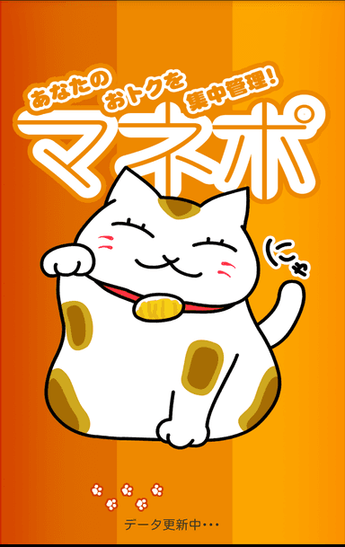 アプリ画面1