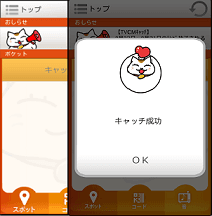 アプリ画面3
