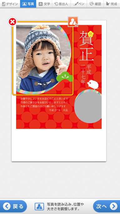写真選択画面