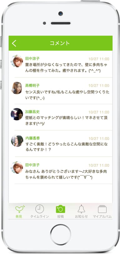 greensnap_image04