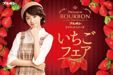 いちごシリーズ