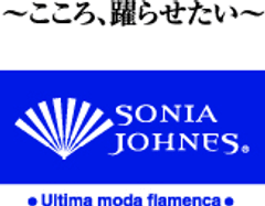 本場スペイン人も認めた才能、フラメンコの歌い手「今枝友加」が
ソロアルバム発売記念コンサートを2015年1月15日開催