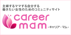 人材戦略セミナー「中小企業の経営戦略～クラウド時代の女性活用術」　
埼玉県男女共同参画推進センターにて12月5日(金)開催