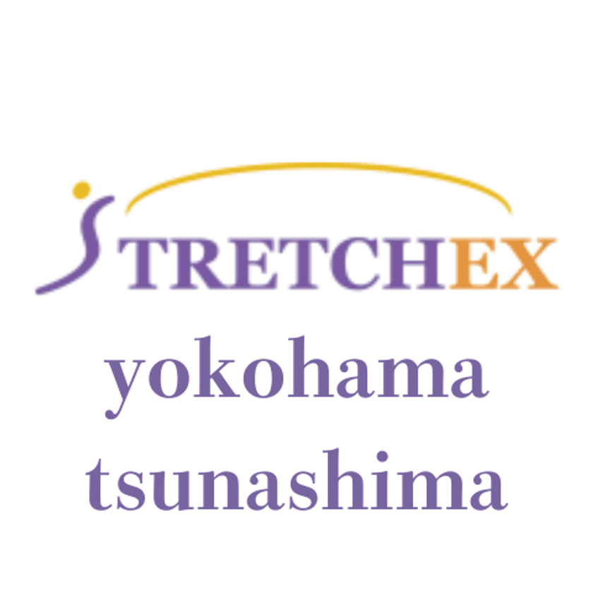 横浜市・港北区で唯一の「ストレッチ専門店」誕生！
ストレチックス綱島店、9/5よりプレオープンキャンペーンを開始