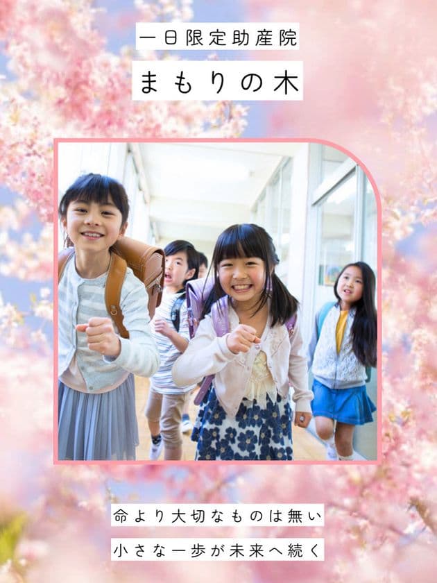 学校に行けない・行きたくないこども達のための居場所づくり　
自殺防止の取り組みに賛同し、会社スペースを1日限定で無料開放