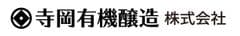 寺岡有機醸造株式会社