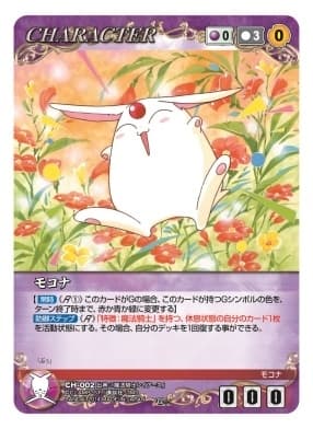 クルセイド 魔法騎士レイアース(4)