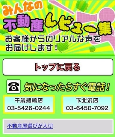 順次更新されるレビュー一覧