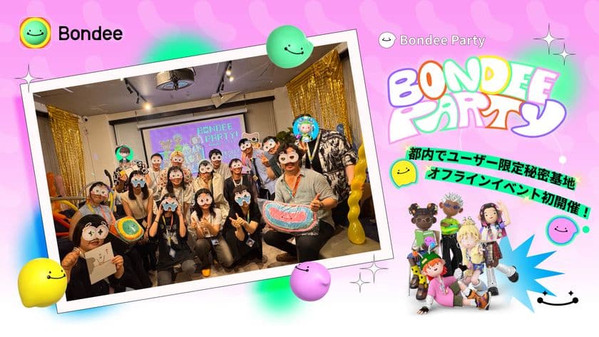 メタバースSNSアプリ『Bondee』、
初のBondeeユーザー限定オフラインイベントを開催！
