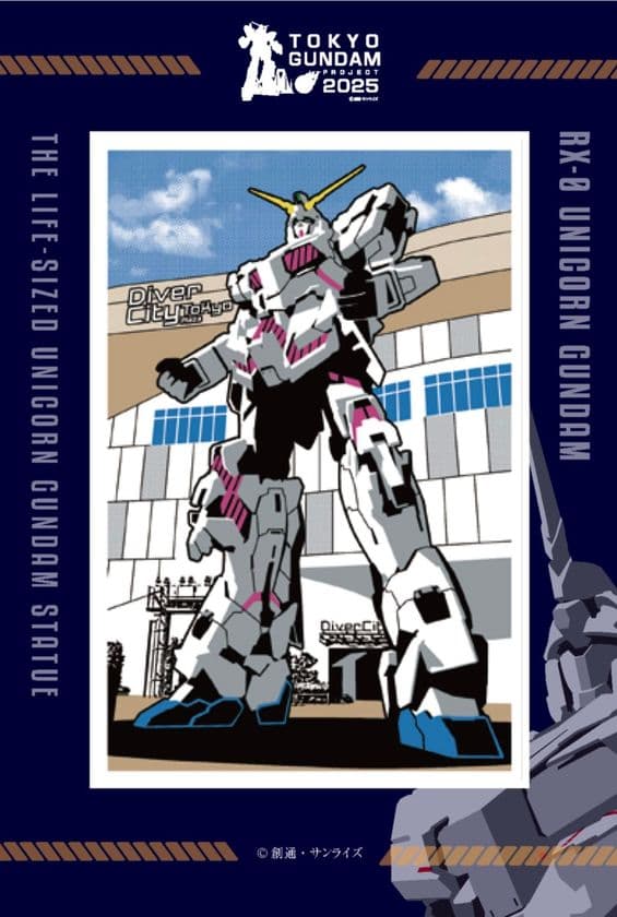 ＜TOKYOガンダムプロジェクト2025＞
実物大ユニコーンガンダム立像のスタンプを重ねて完成！
臨海副都心エリアにて“ガンダムスタンプラリー2025”を
2025年9月20日(土)～12月26日(金)に開催！
誰でも参加できます！
