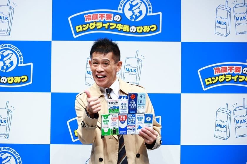 柳沢慎吾さんが“張り込み現場”を再現！
常温で持ち運びできるロングライフ牛乳の魅力を楽しく発信