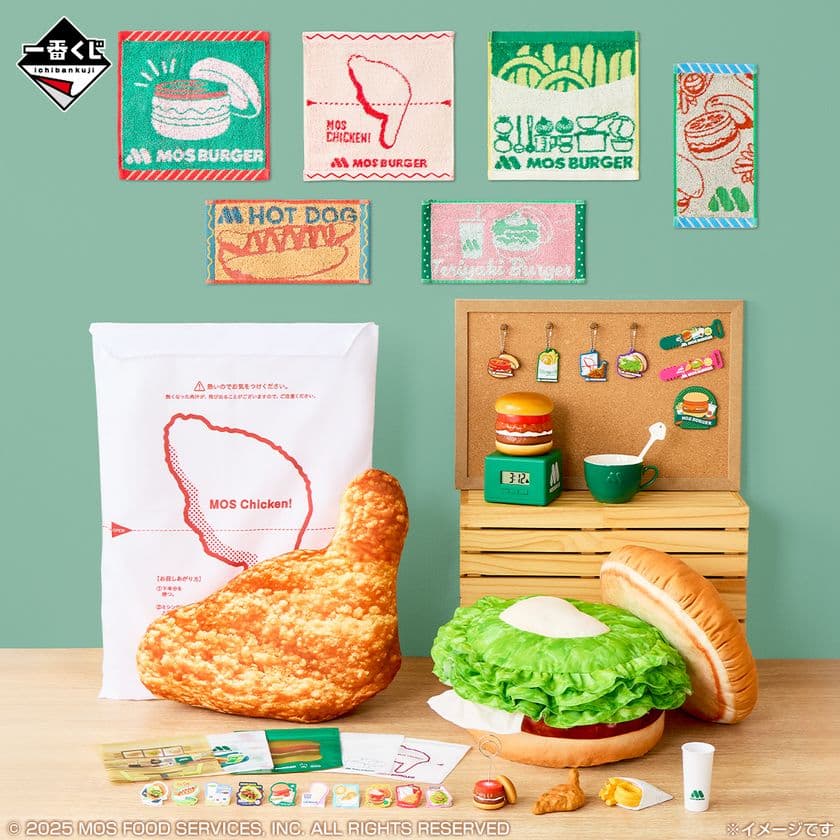 「モスバーガー」メニューがテーマの一番くじが
11月1日(土)より登場！