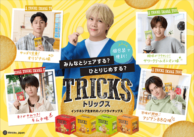 TRICKS(トリックス)