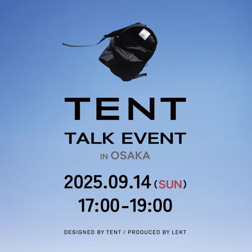 東京のクリエイティブチームTENT登壇！
LEKT〈VEIL〉新モデル先行お披露目トークイベントを
9月14日(日)17:00より大阪・structにて開催(先着30名限定)