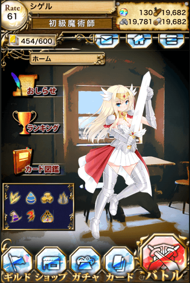 ゲーム画面1